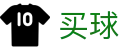 买球APP - 世界杯全站买球入口与高清现场画面同步